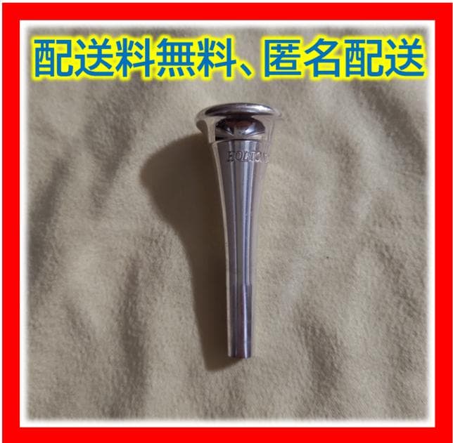 フレンチホルンマウスピース ホルトン ファーカスモデル MDC - メルカリ