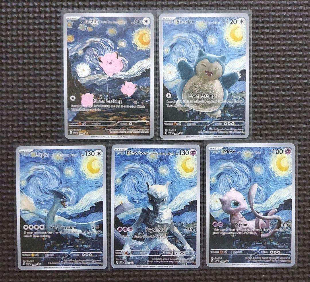 ミュウツー ミュウ ルギア ピッピ カビゴン星月夜