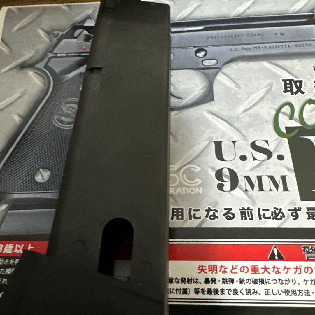 KSC U.S.9mm M9 (CO2) ABS ケーエスシー　co2 ガス付