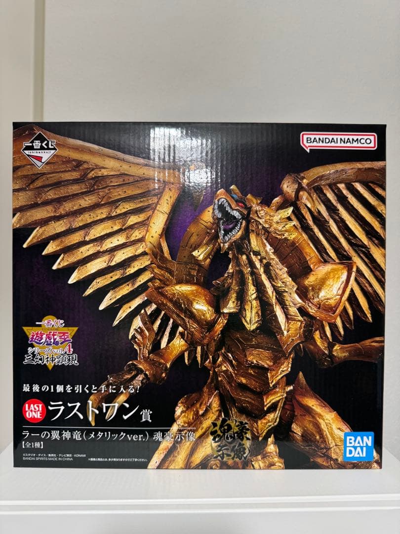 遊戯王 ラーの翼神竜 ラストワン