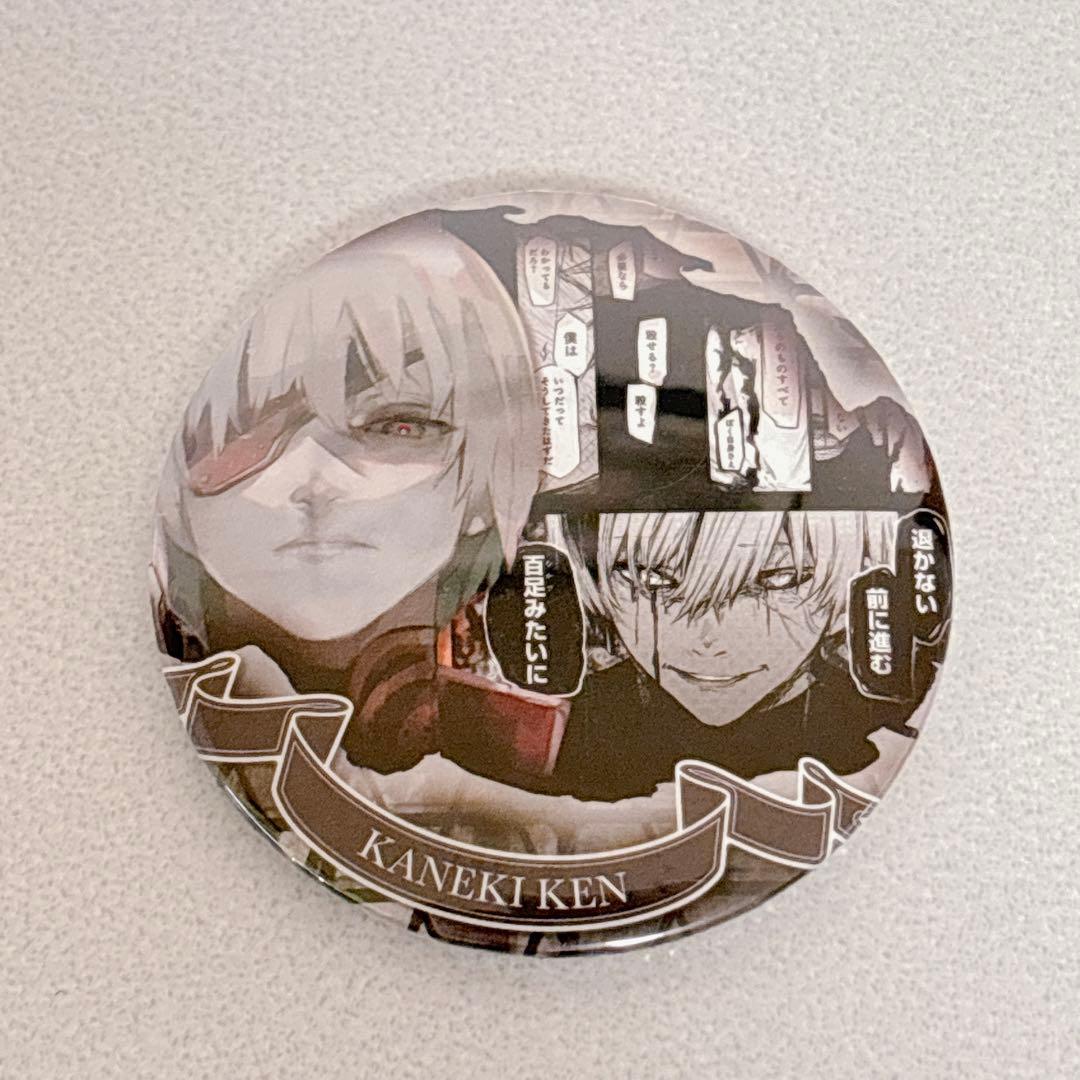 東京喰種 HEROES 限定 缶バッジ 金木研 2