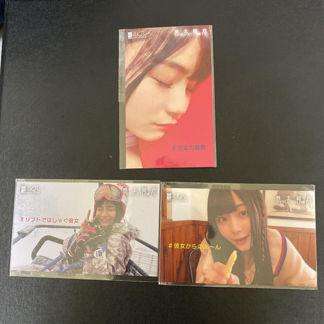 アイカブ 株式会社レコードれいにゃー 清司麗菜 NGT48 - アイドル人気