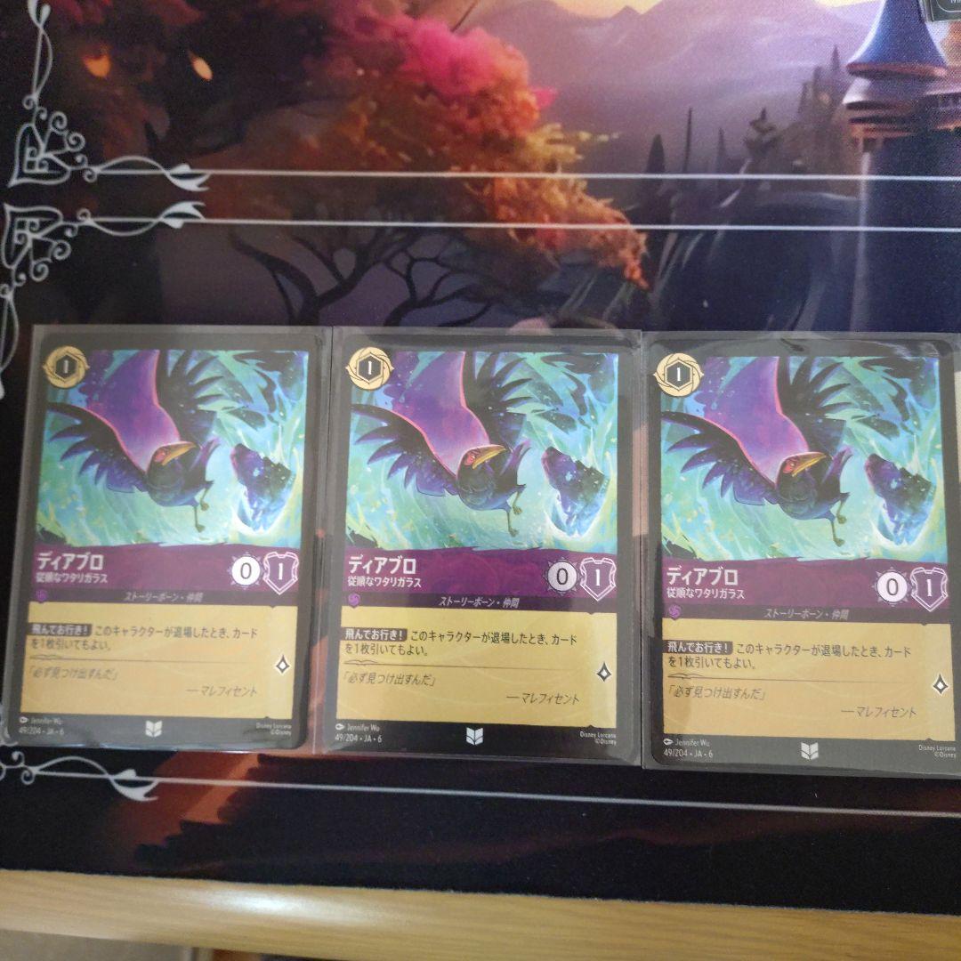 ロルカナ ディアブロ 従順なワタリガラス foil 3枚 ディアブロ 従順なワタリガラス【ロルカナお買得価格通販：CBトレコロ】