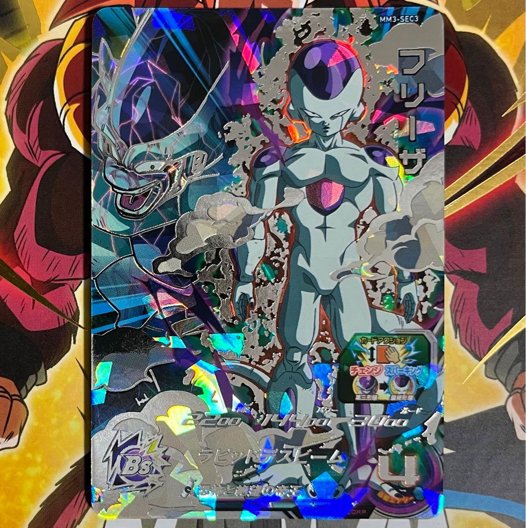 sdbh mm3-sec3 フリーザ - メルカリ