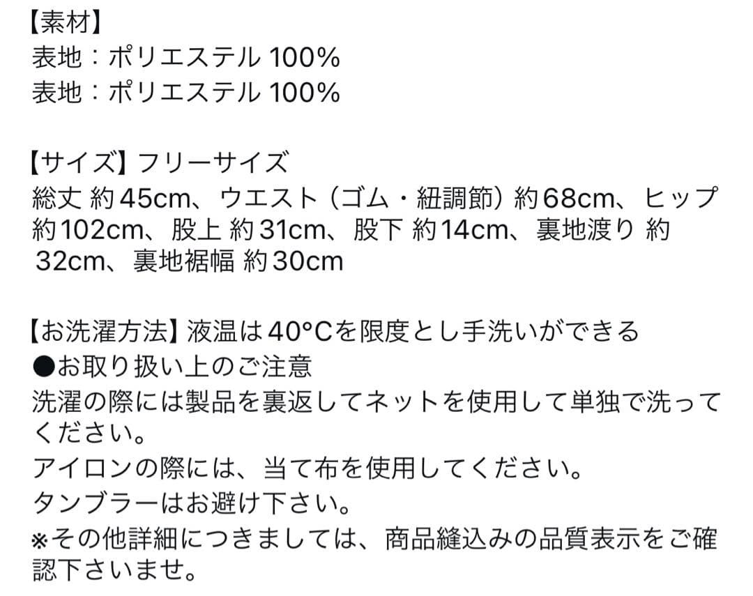 ロージーモンスター　バルーンキュロット　パールホワイト