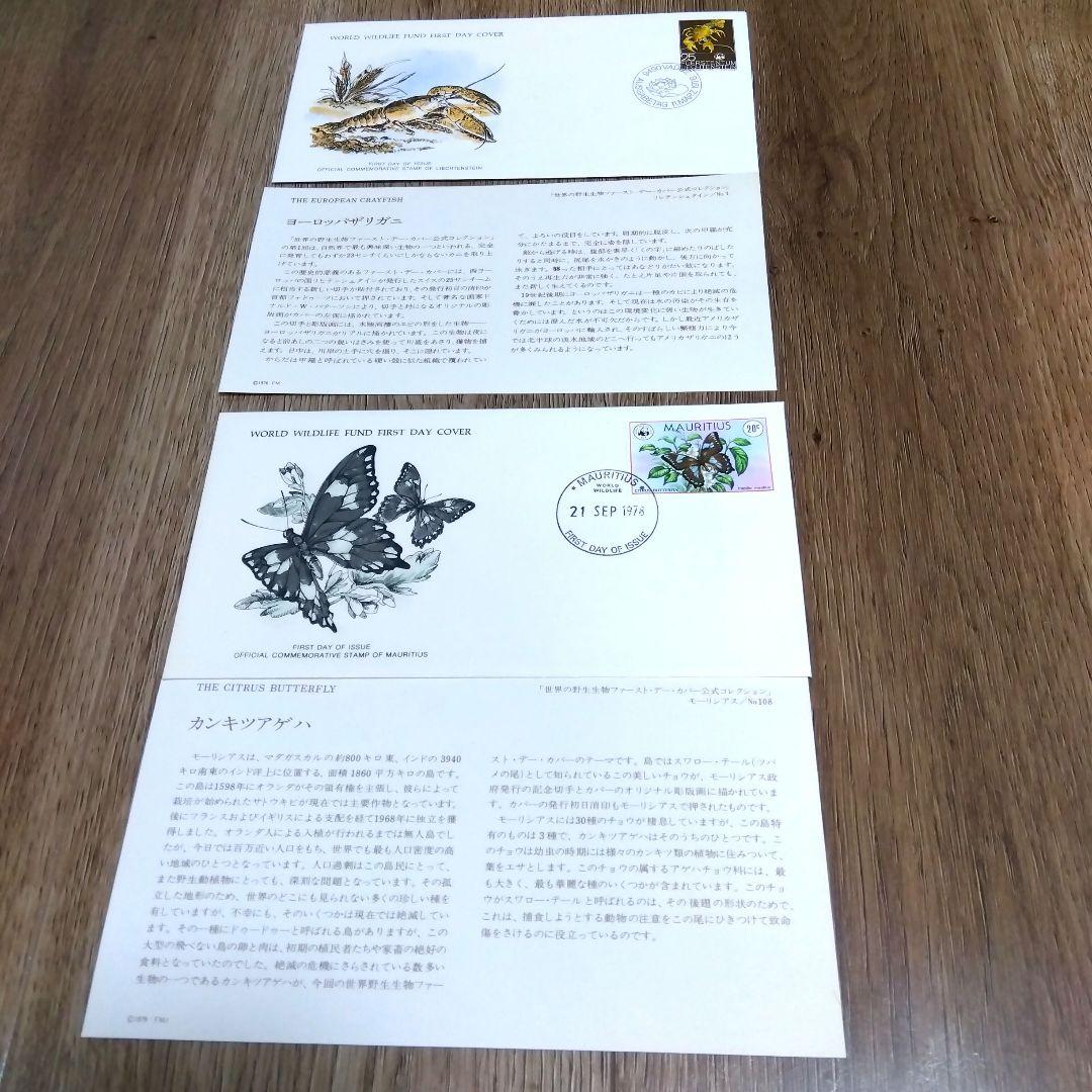 国連初日カバーファイル⚪No1〜No108【激レア】 - メルカリ