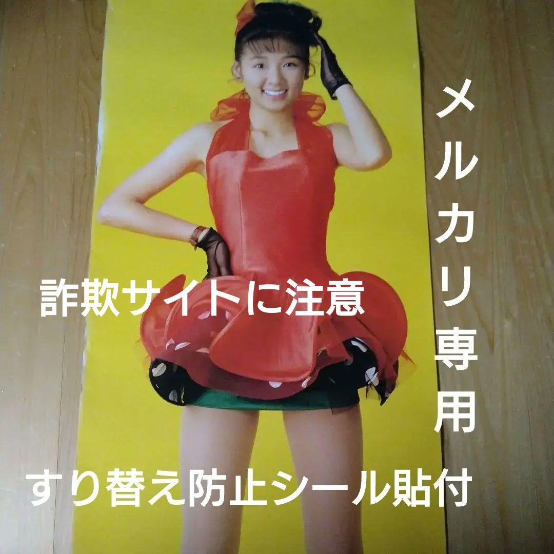 宍戸留美　大サイズポスター 宍戸留美 大サイズポスター 宍戸留美 大サイズポスター 2025年最新