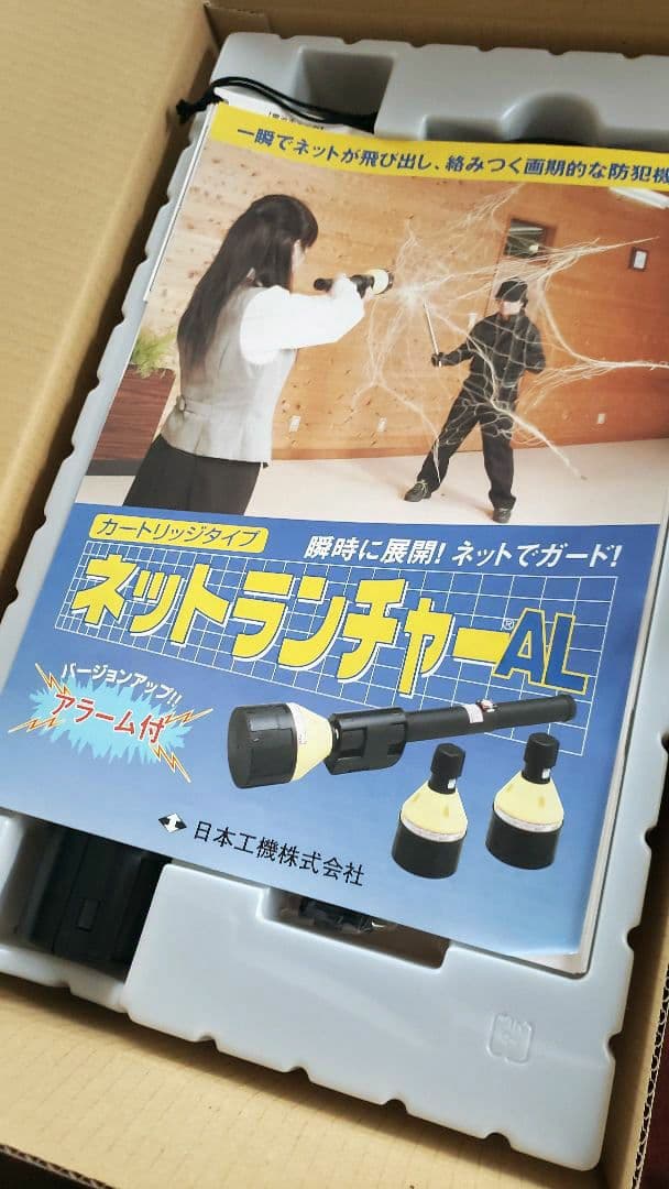 NIPPON KOKI ネットランチャー 防犯用 予備カートリッジ付き