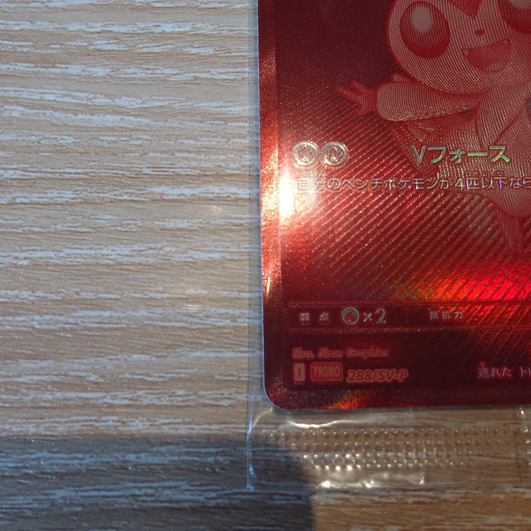 受*ん様 ポケモンカード ビクティニ争奪戦 ビクティニ プロモ 新品未開封