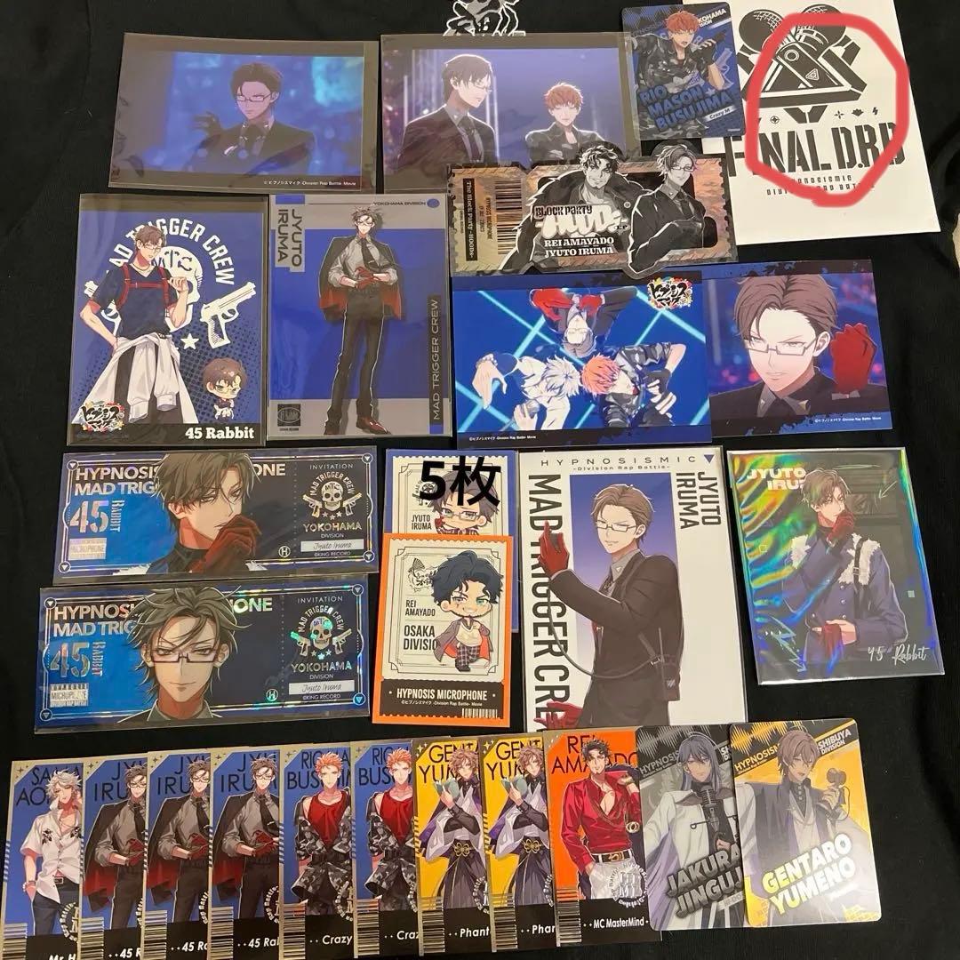 ヒプノシスマイク MAD TRIGGER CREW グッズまとめ売り