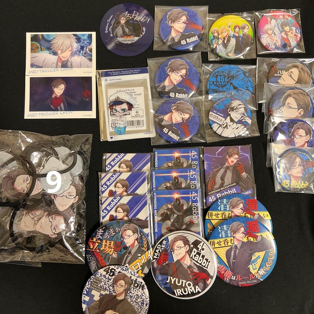 ヒプノシスマイク MAD TRIGGER CREW グッズまとめ売り