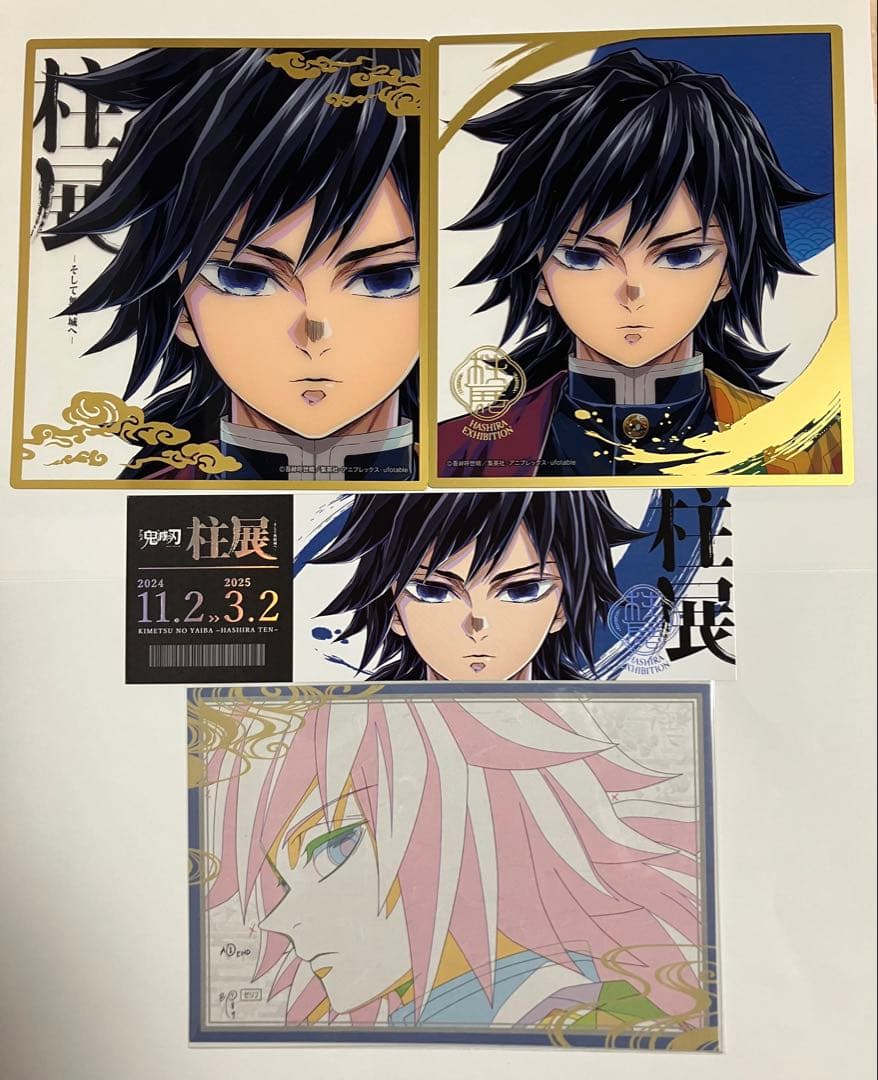 柱展/ufotableダイニング】 冨岡義勇 4点セット - メルカリ