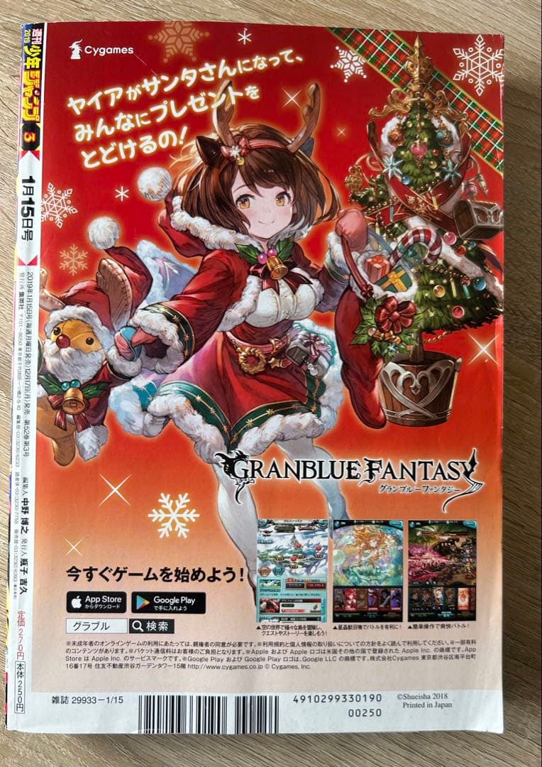 週刊少年ジャンプ まとめ売り 2019年1号チェンソーマン新連載