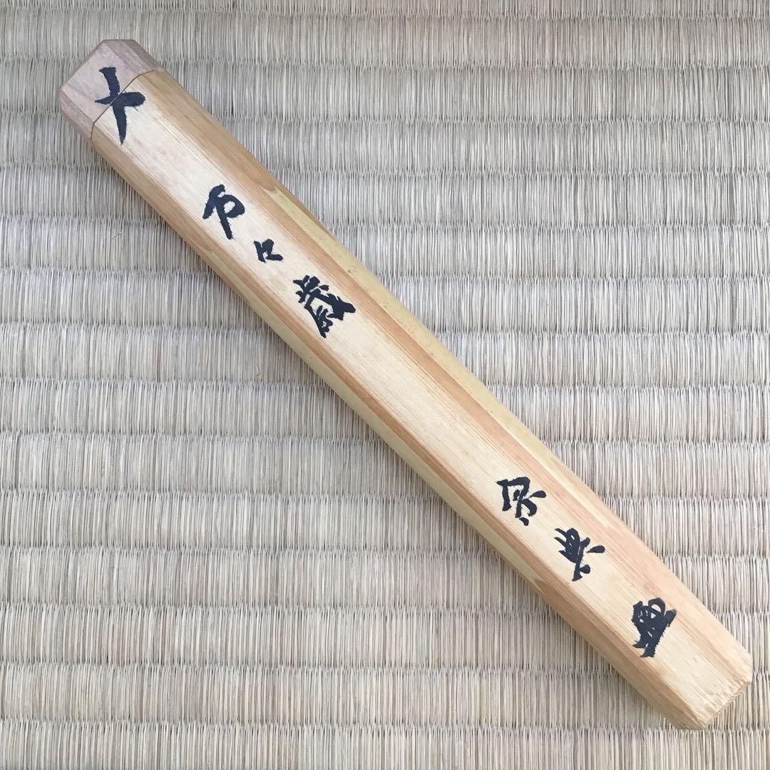 茶道具茶杓松尾流家元宗典作銘:万々歳妙玄斎書付竹箱共箱S59CS