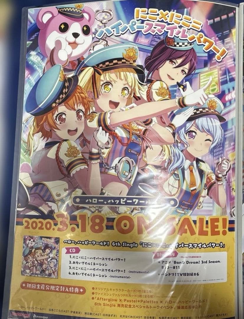 ポスターギャラリー B2ポスター まとめ売り バンドリ エヴァ key 深崎暮人