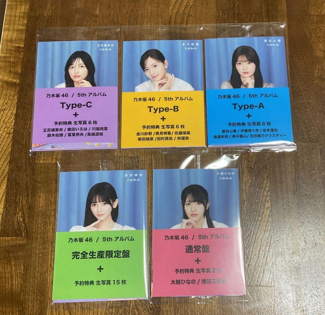 乃木坂46 My respect セブンネット限定生写真 タイプ別 5種 - メルカリ