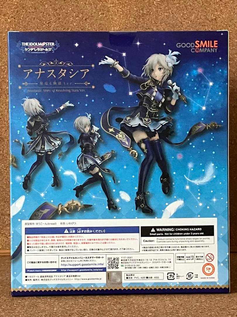 グッドスマイルカンパニー アナスタシア 星巡る物語Ver
