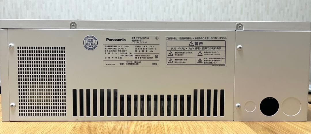 パワーコンディショナ Panasonic VBPC230NC2 3kW