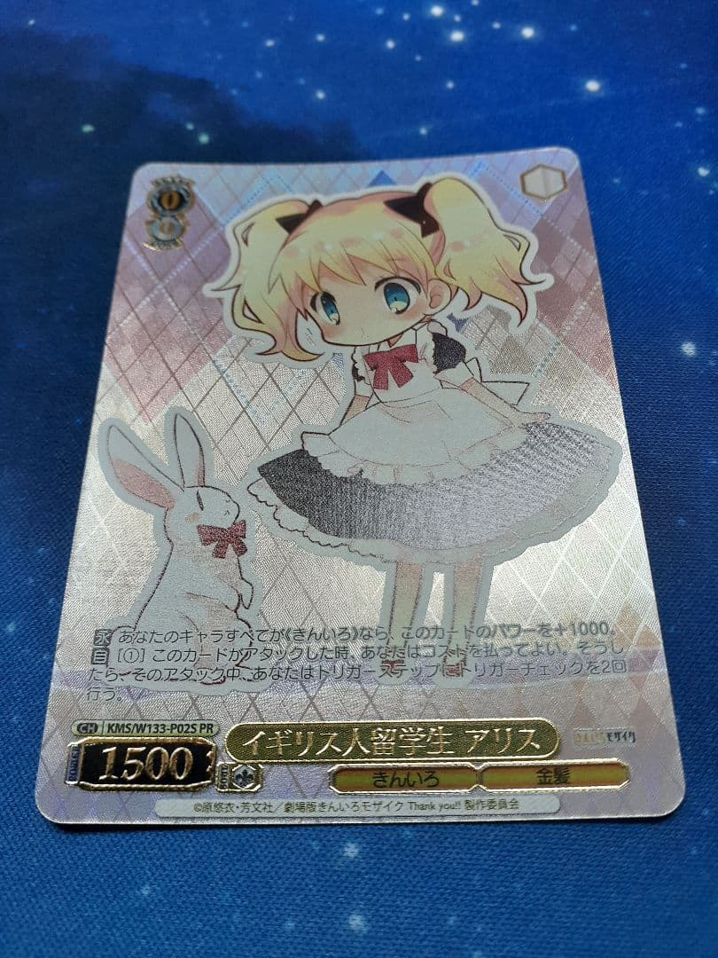 ヴァイス 金色モザイク イギリス人留学生 アリス ホロ - メルカリ