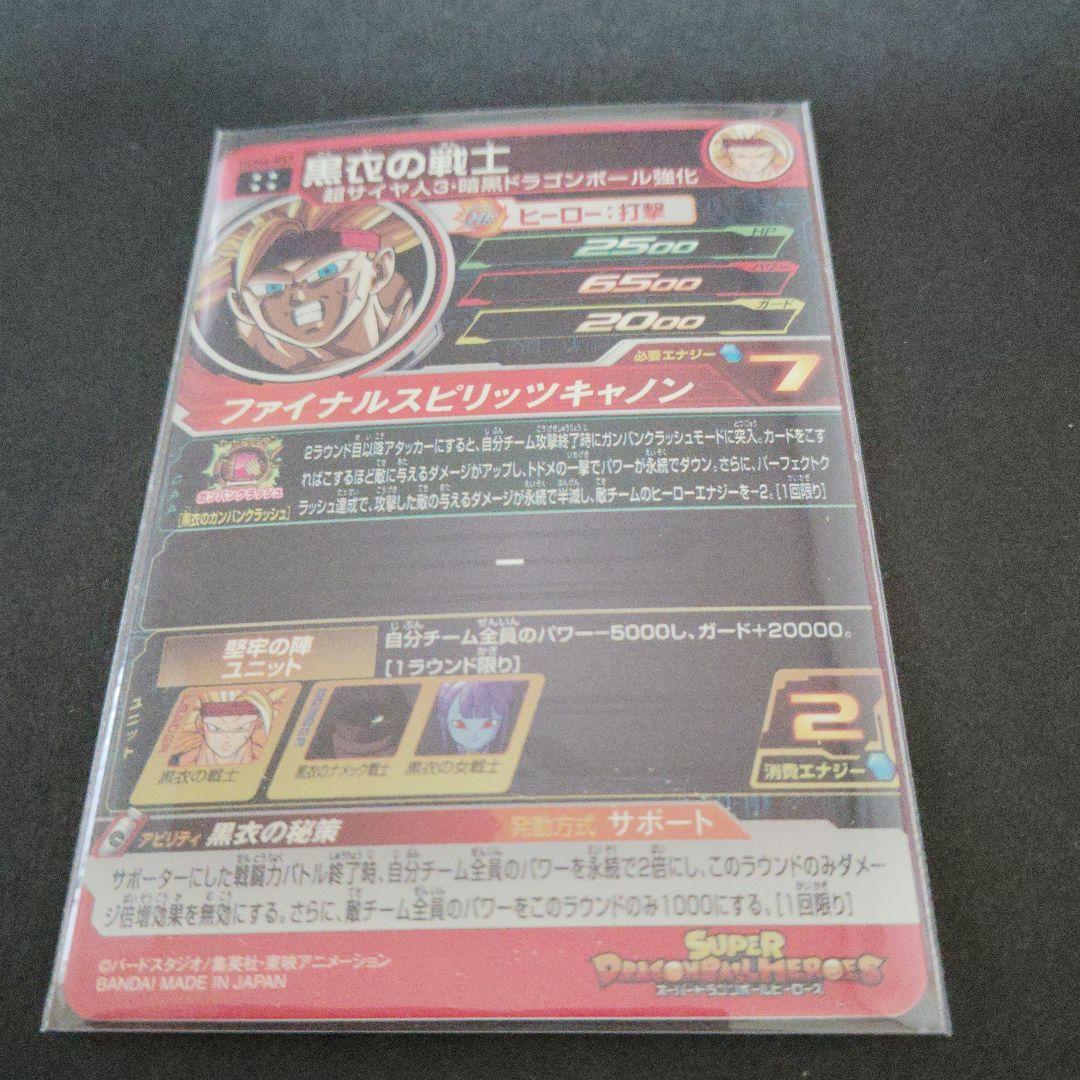 スーパードラゴンボールヒーローズ カードセット 21枚 Amazon.co.jp