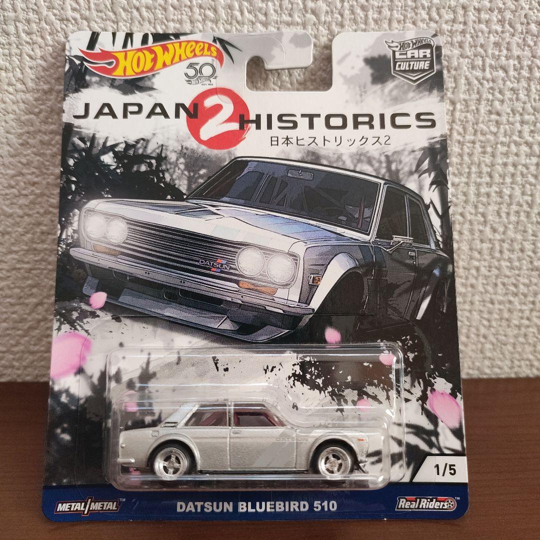 ホットウィールHot Wheels JAPAN HISTORICS 2