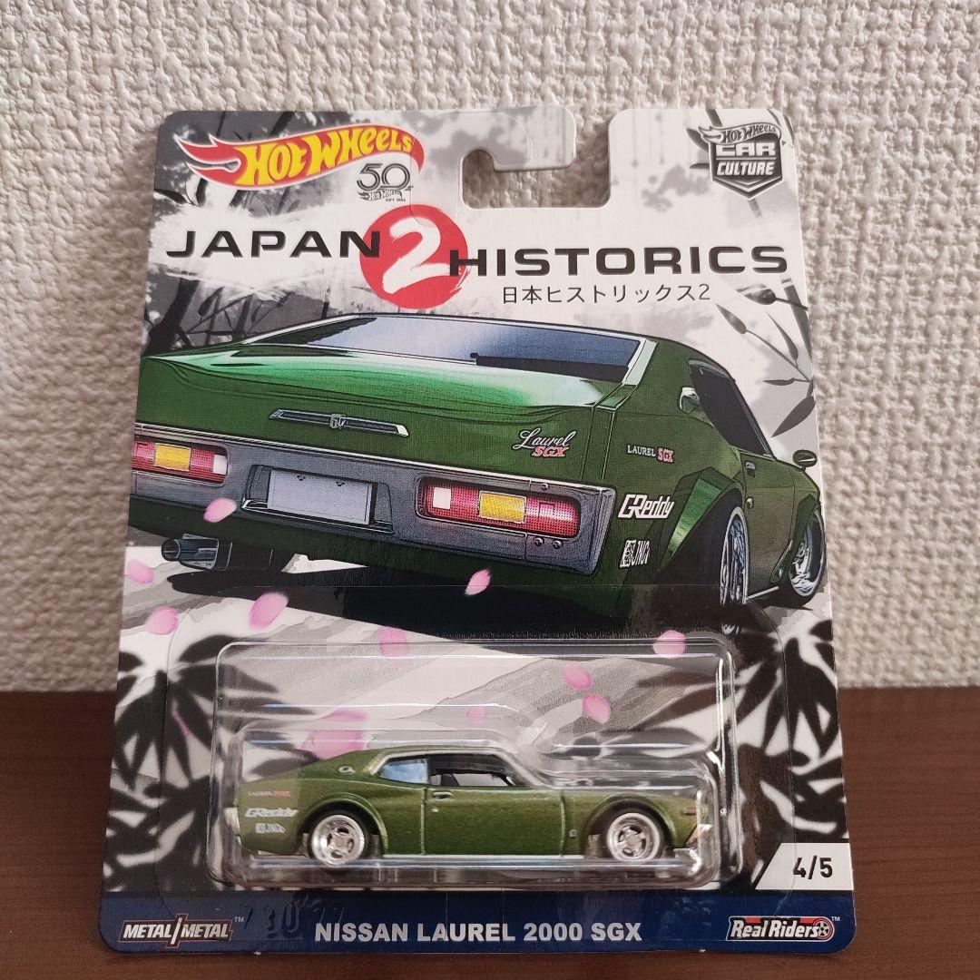 ホットウィールHot Wheels JAPAN HISTORICS 2