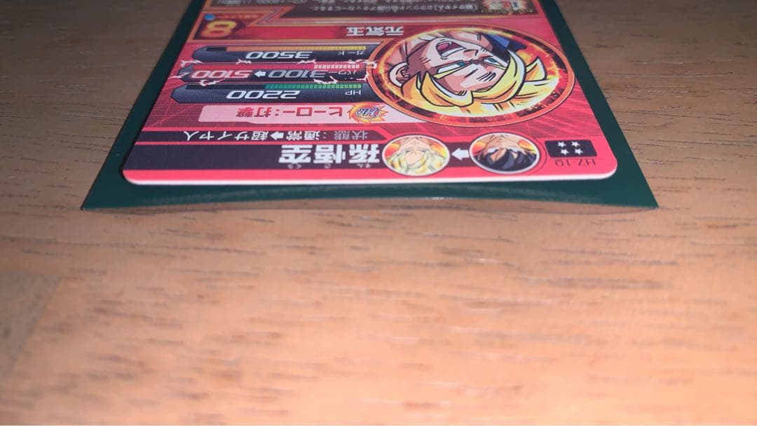ドラゴンボールヒーローズ H7-10 完全美品 完品