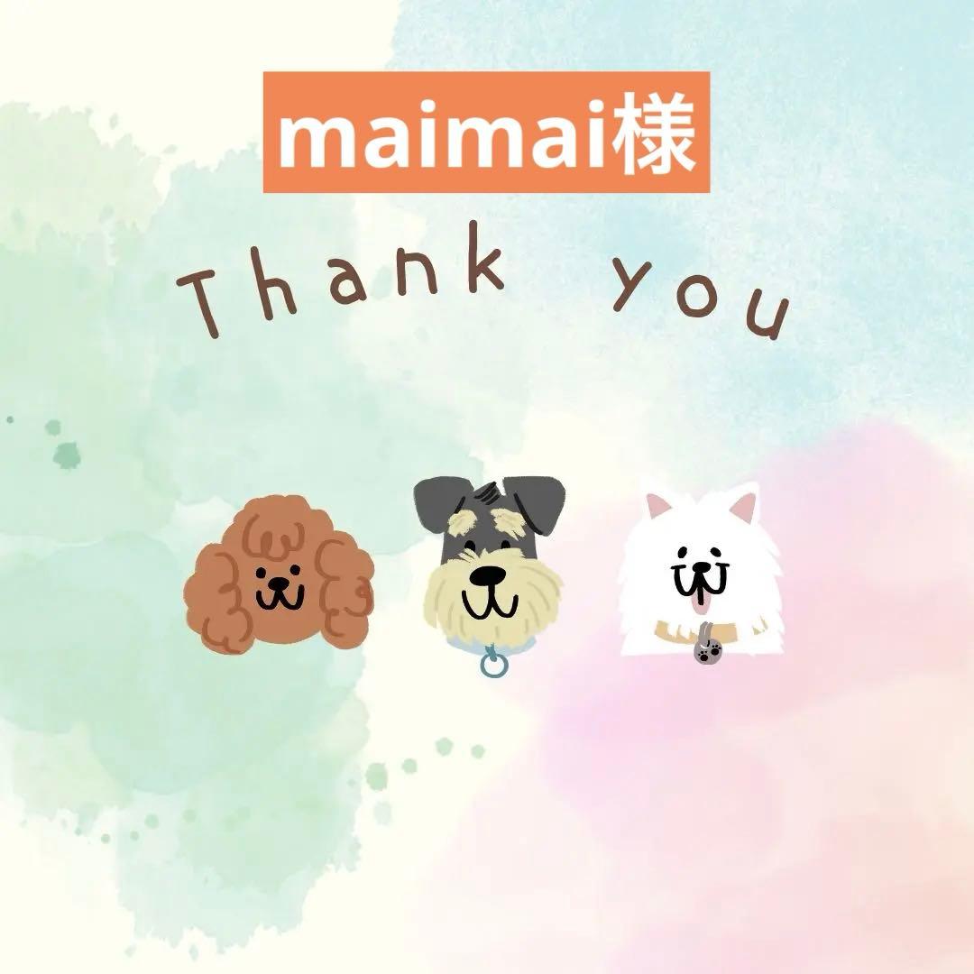 maimai様 マジックゼオプロ業務用 多頭飼い サロンなどでご利用に方