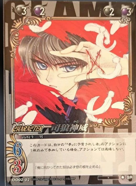 CLAMP in CARDLAND ツバサ エックス トレカ