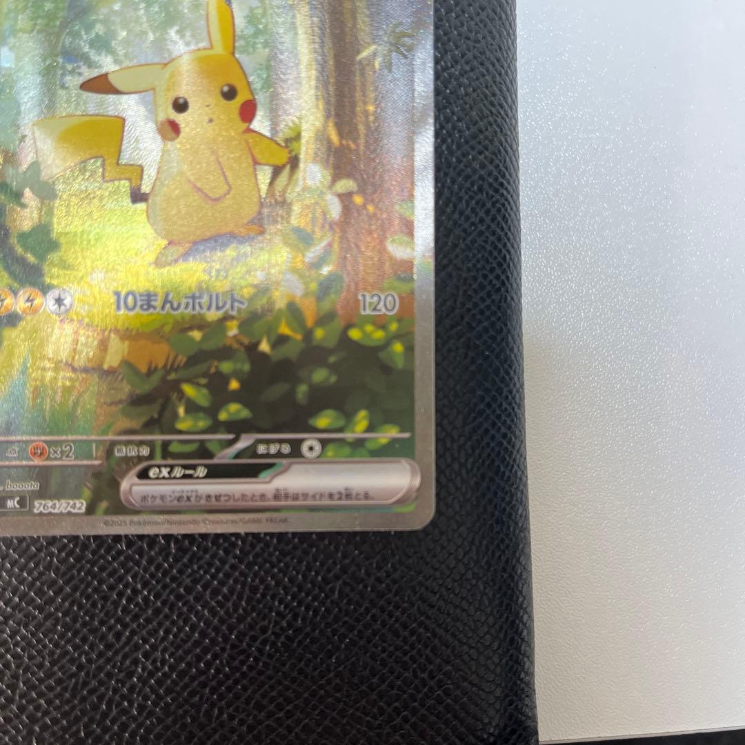 ピカチュウEX SAR