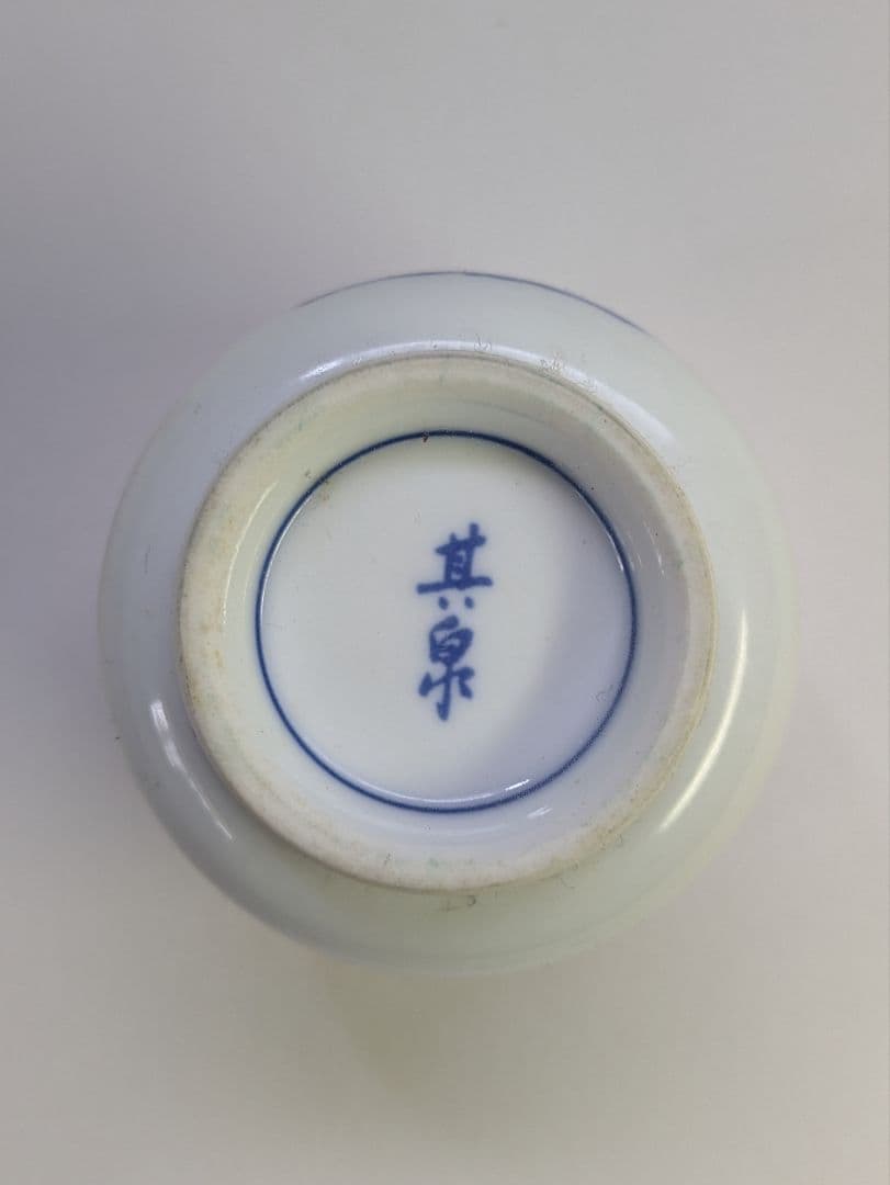 有田焼、其泉、マグカップ、ビヤマグ、ぐい呑2対4客、銘「其泉」有、箱無