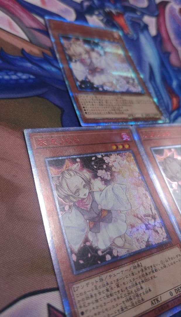 遊戯王 灰流うらら 20thシークレット 3枚セット 20TH 希少 手札誘発