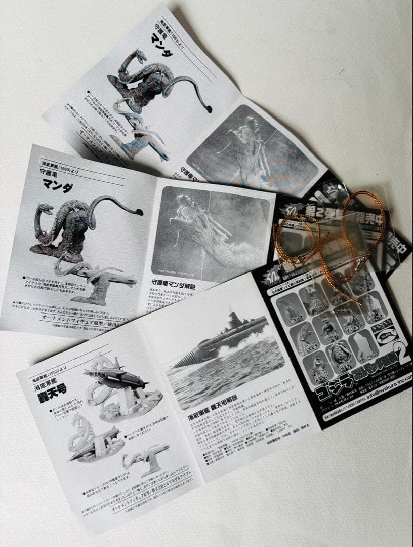 海底軍艦　4種セット‼︎