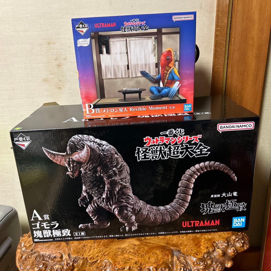 1番くじ ウルトラマンシリーズ怪獣超大全 A Bセット 一番くじ