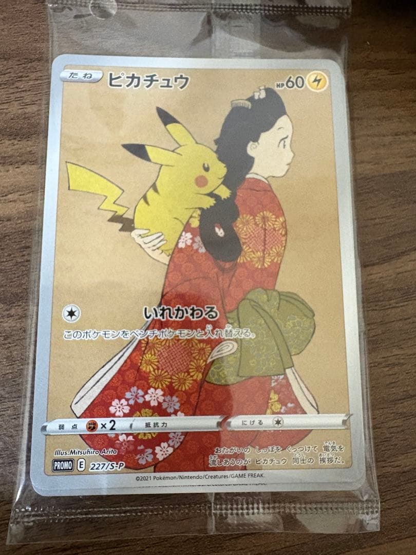 ポケモン切手BOX