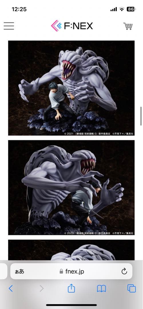 乙骨憂太＆特級過呪怨霊祈本里香 1/7スケールフィギュア