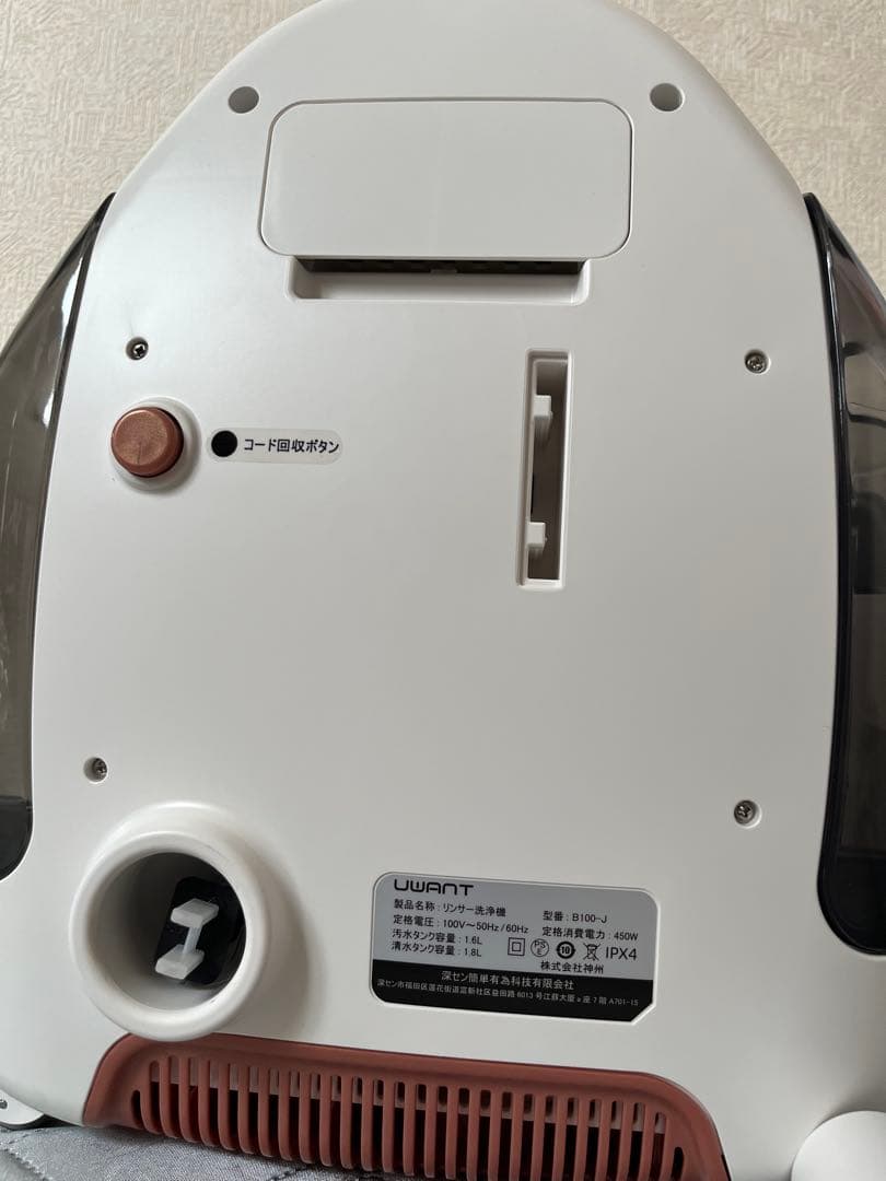 UWANT カーペットクリーナー B100-J