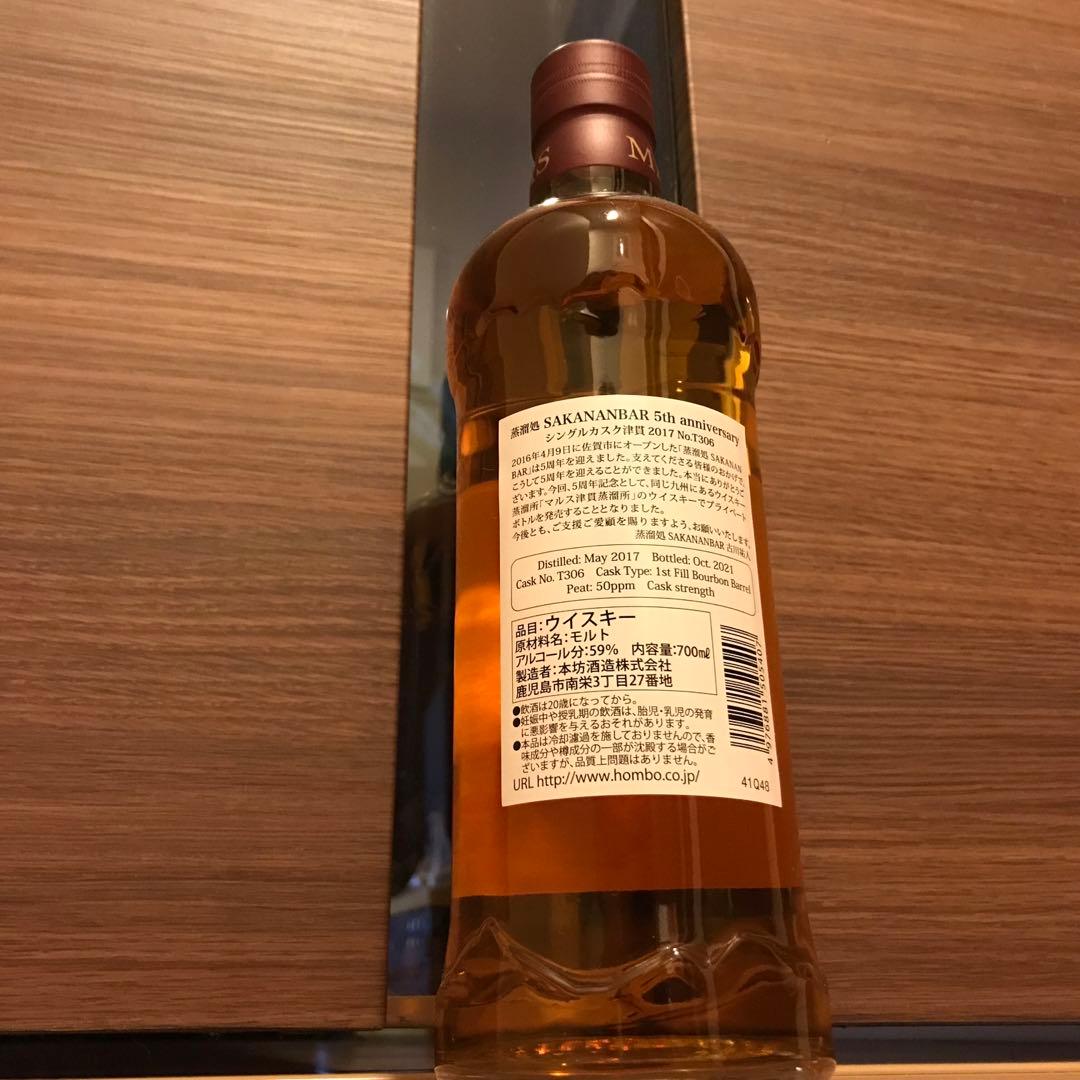 限定198本】シングルカスク 津貫 2017 No.T306 - メルカリ