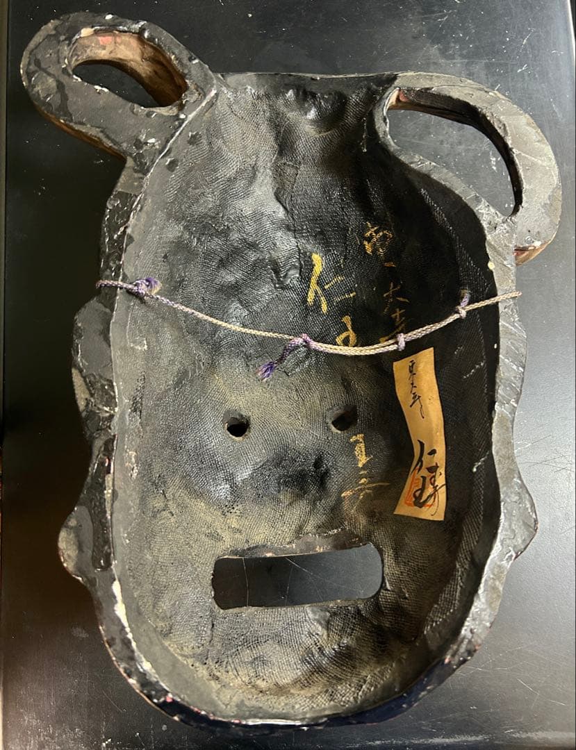 面 天王 寺 守り 福招き 縁起 古道具