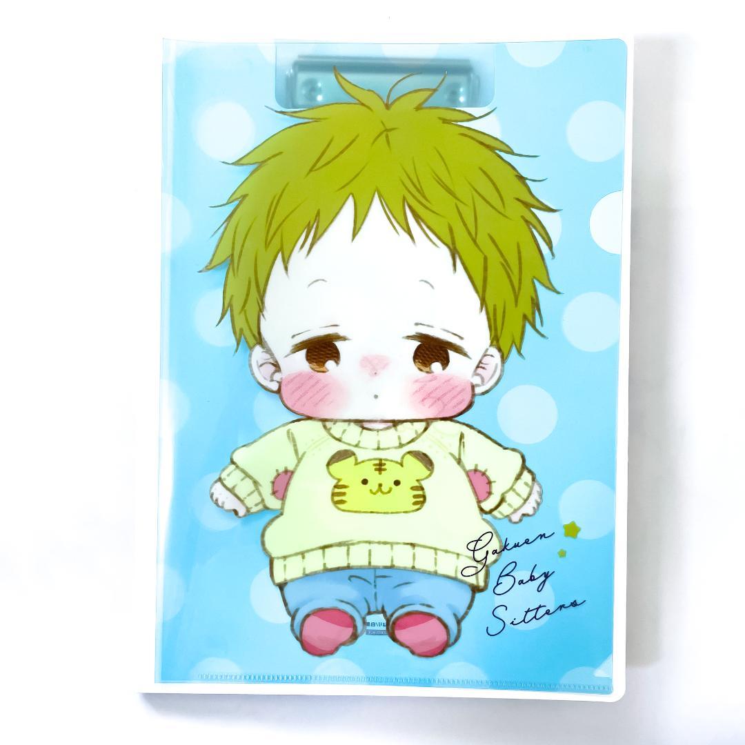 ☆新品】【当選品】学園ベビーシッターズ クリアファイル 虎太郎