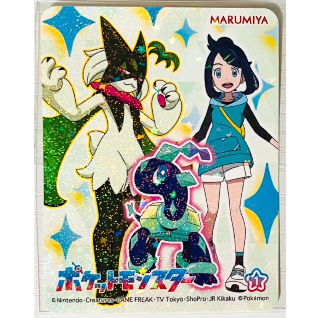 新品☆ポケットモンスター☆丸美屋☆ふりかけ☆キラキラシール☆10点