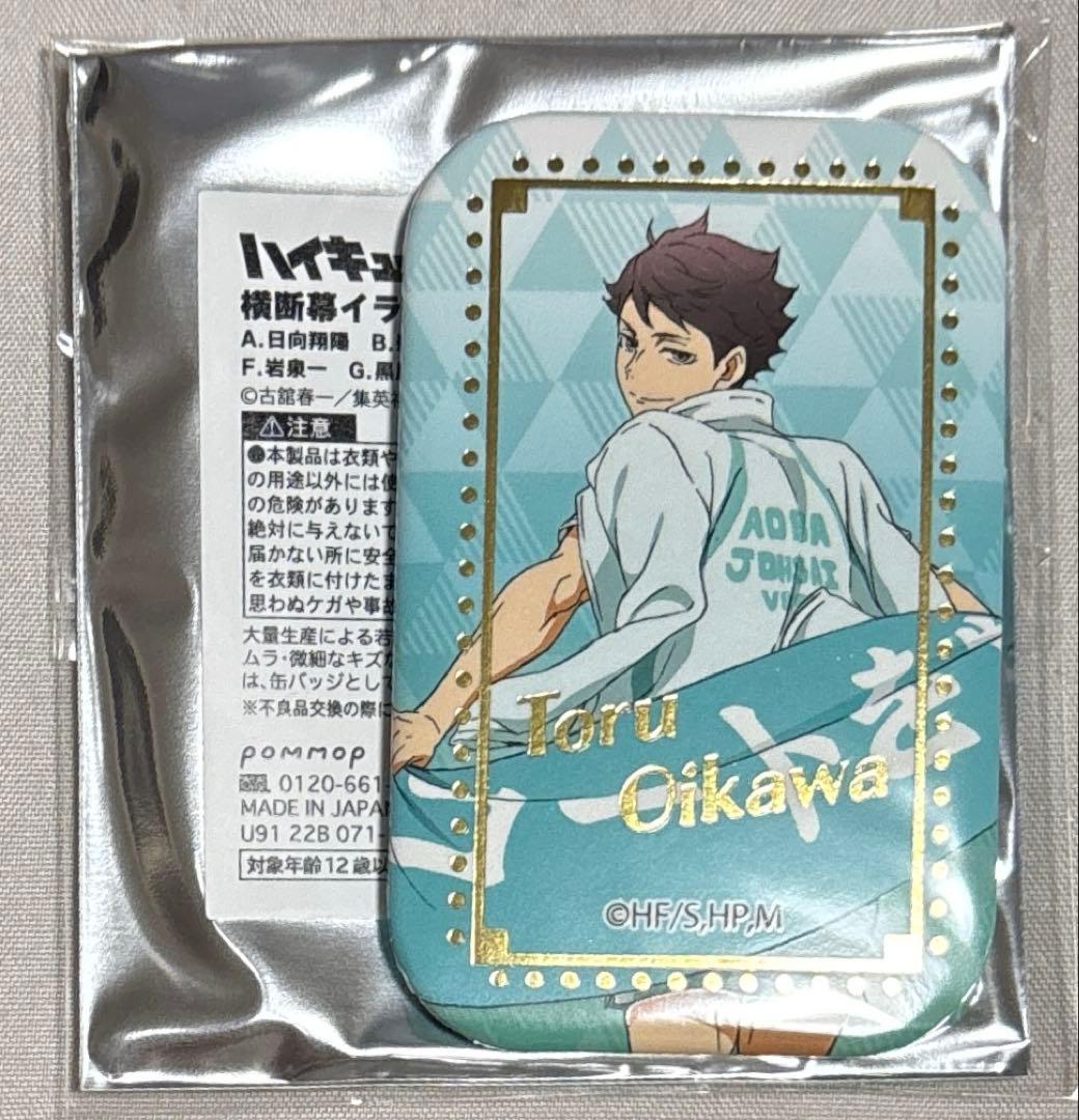 ハイキュー 及川徹 スクエア缶バッジ 横断幕 - メルカリ
