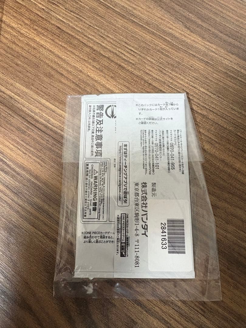 受け継がれる意志　サボSECコミパラ　プロモ2パックセット