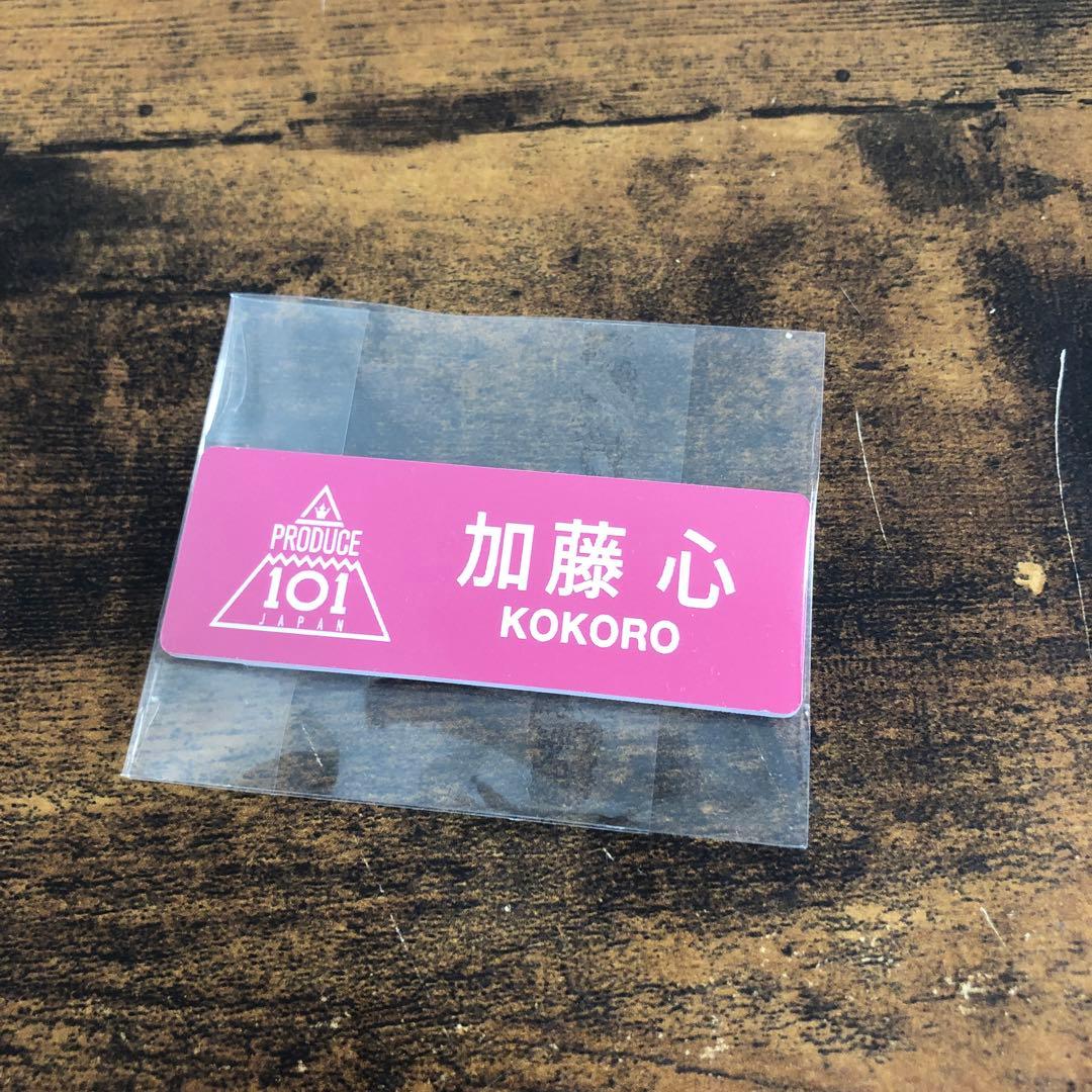 日プ女子 ME:I 加藤心 ネームプレート - メルカリ