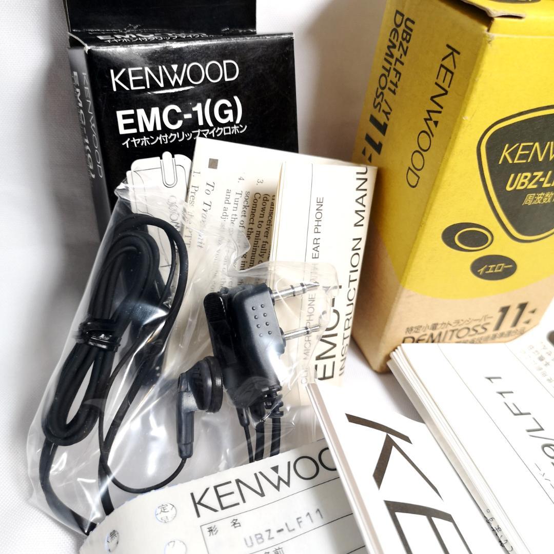 ほぼ未使用】DEMITOSS11 UBZ-LF11 EMC-1 A1573 - メルカリ