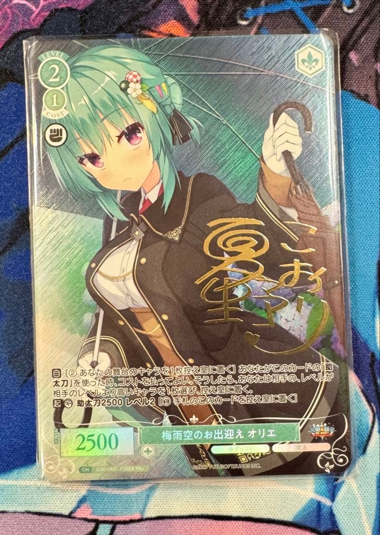 梅雨空のお出迎え オリエ ヴァイスシュヴァルツロゼ サイン PR+ - メルカリ