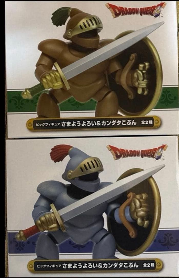 ドラゴンクエスト ビッグフィギュアさまようよろい&カンダタこぶん
