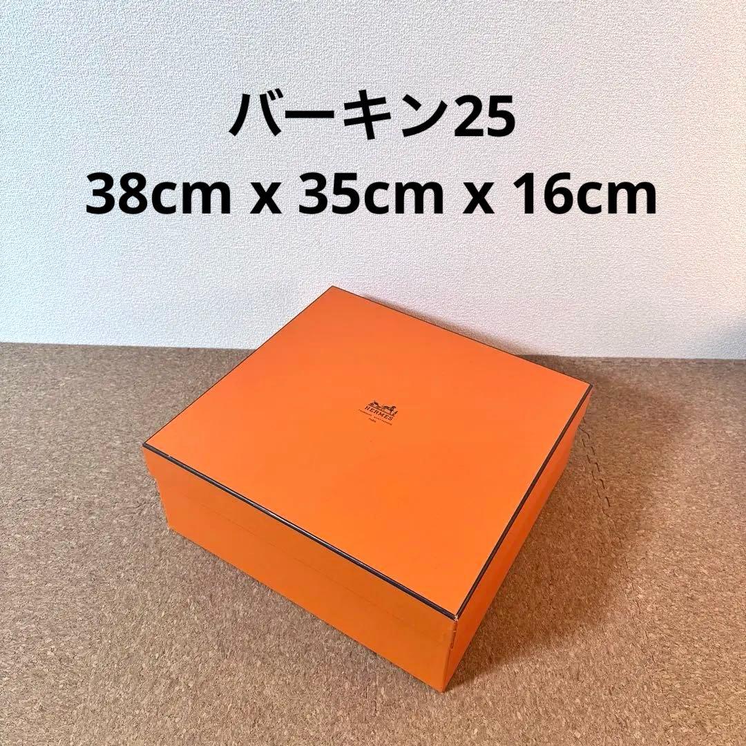 美品】HERMES エルメス バーキン25 空箱