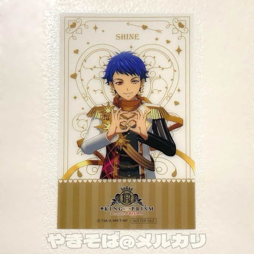 キングオブプリズム シャイン キンブレシート 特典 キンドラ