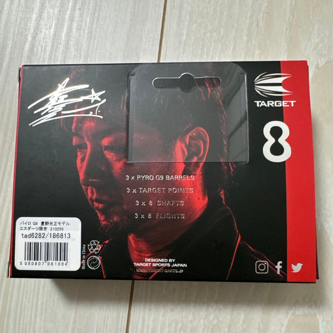 PYRO G9 エスダーツ限定 17g 90%タングステン - メルカリ